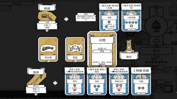 地下城探险公会截图1