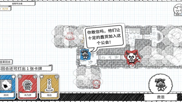 地下城探险公会截图3