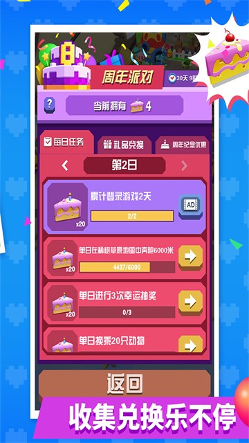 疯狂动物园截图1