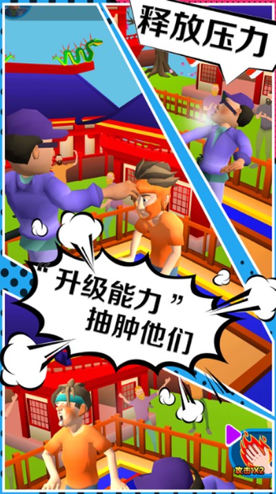 打脸我最强截图1