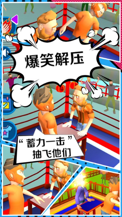 打脸我最强截图4