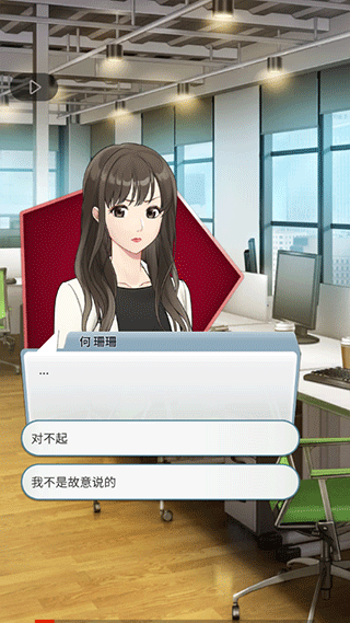小男友的甜蜜威胁2截图3