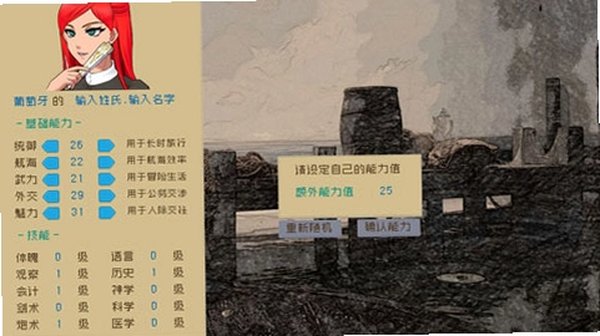 Alfa的航海大时代截图1