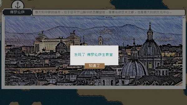 Alfa的航海大时代截图2