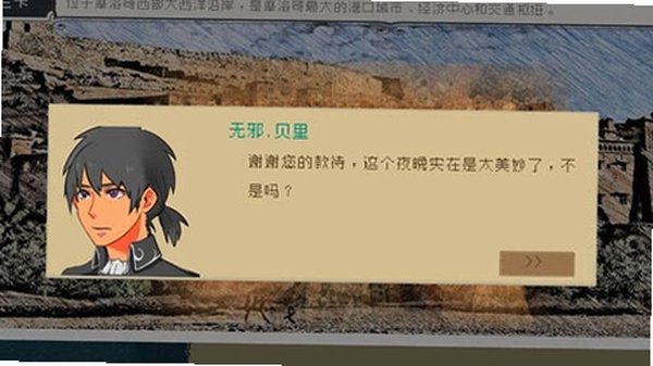 Alfa的航海大时代截图3