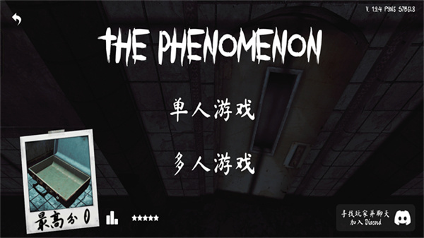 超自然现象截图1