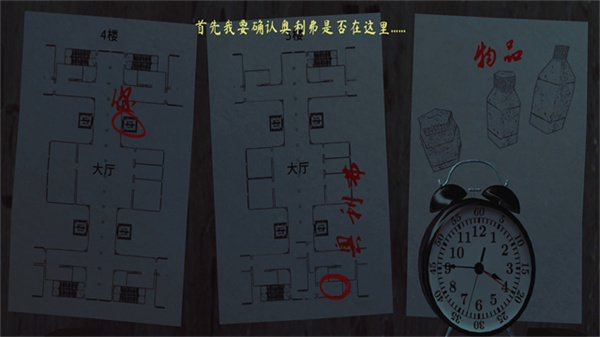 超自然现象截图2