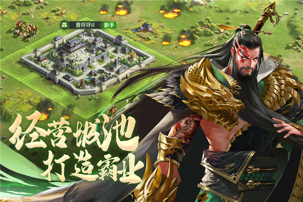 城池攻坚战截图1