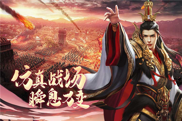 城池攻坚战截图2