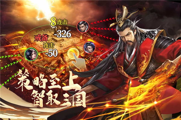 城池攻坚战截图3