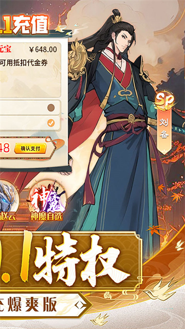 三国大领主截图4