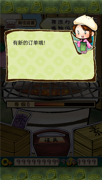 虎猫烧烤截图1