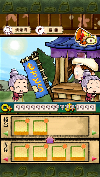 虎猫烧烤截图2