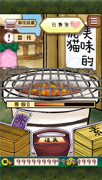 虎猫烧烤截图3