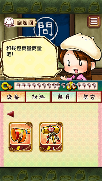 虎猫烧烤截图4