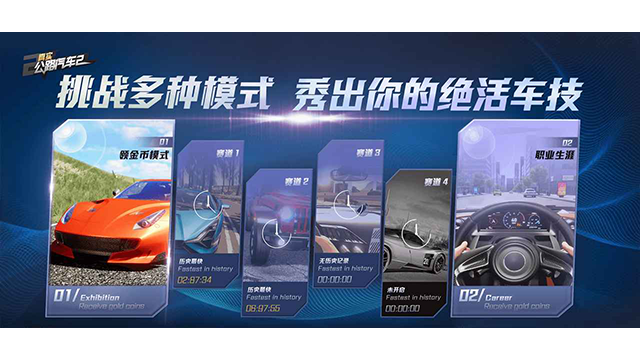 真实公路汽车2截图1