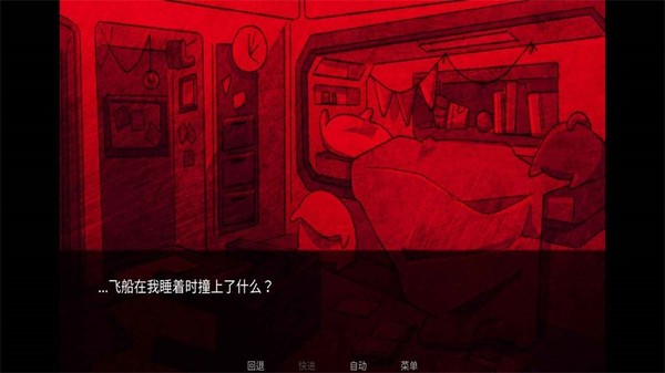 寄生虫之爱截图1