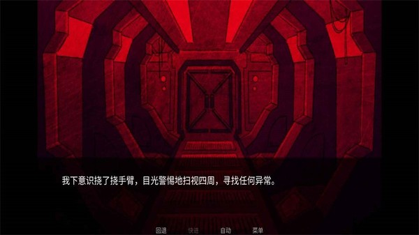 寄生虫之爱截图2
