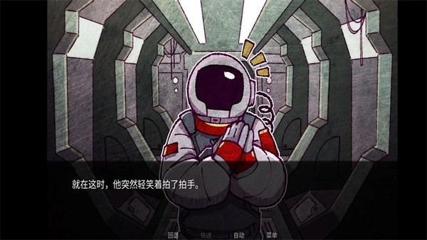 寄生虫之爱截图3