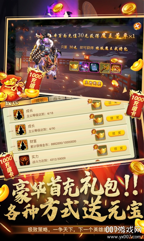召唤三国名将截图1