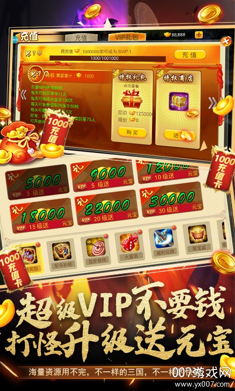 召唤三国名将截图2