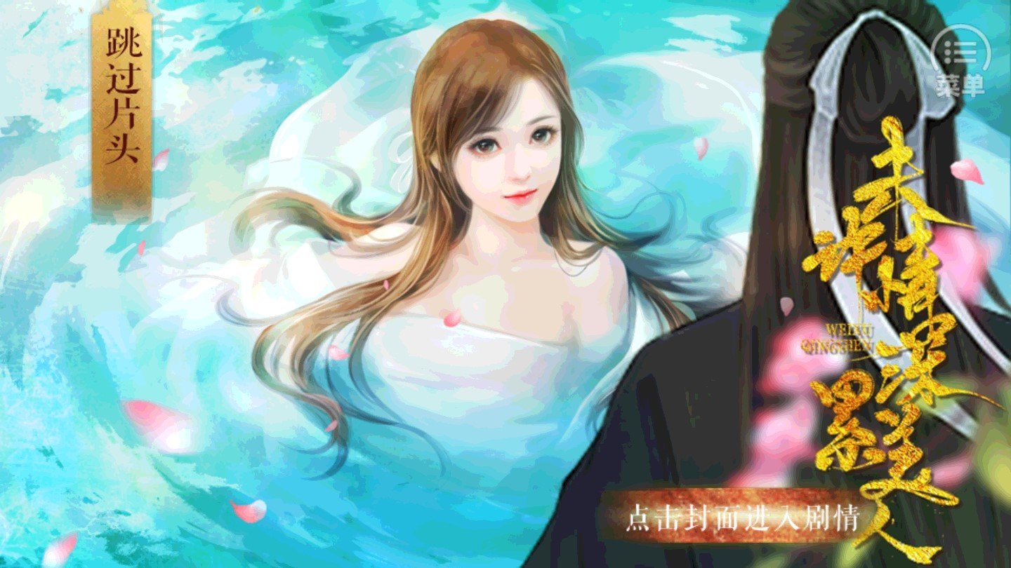 未许情深累美人截图1