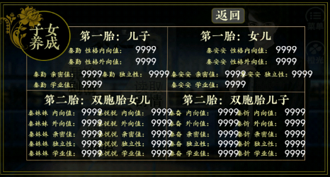 一家之主截图2