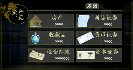 一家之主截图3
