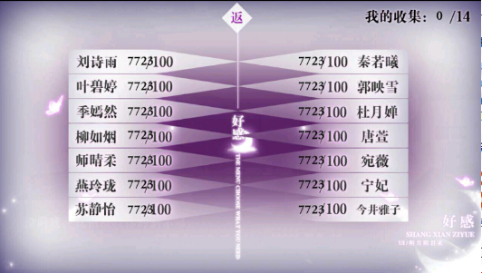 撩妹高手截图2