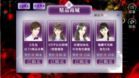 撩妹高手截图3