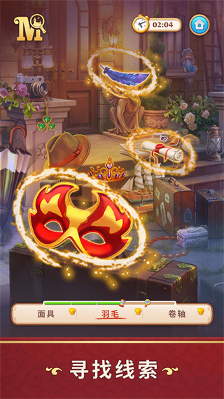 奇屋寻踪截图2