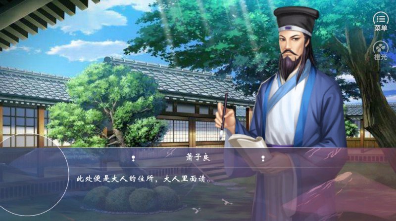 七品芝麻官截图3