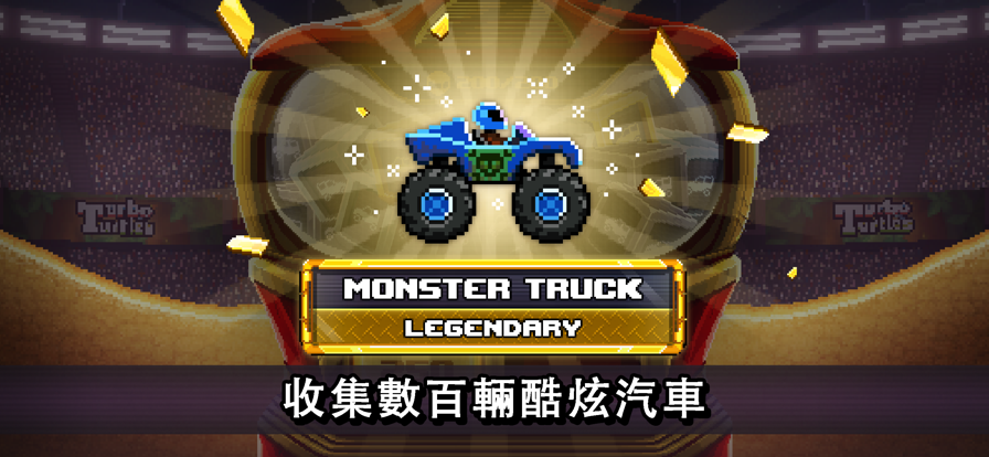撞头赛车截图2