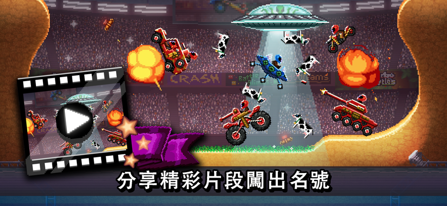 撞头赛车截图4