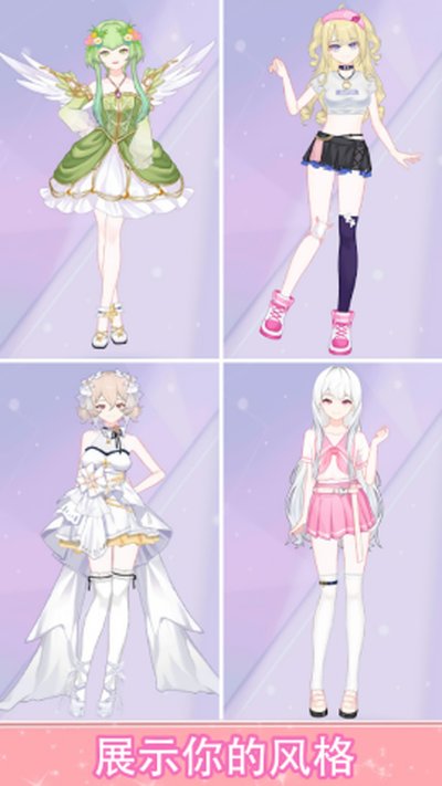 少女大变身截图1