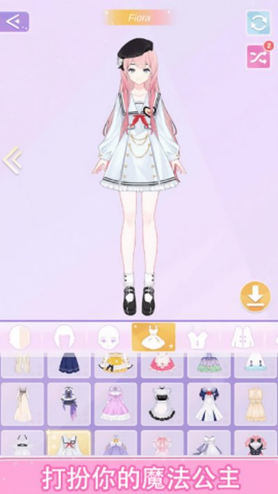 少女大变身截图2