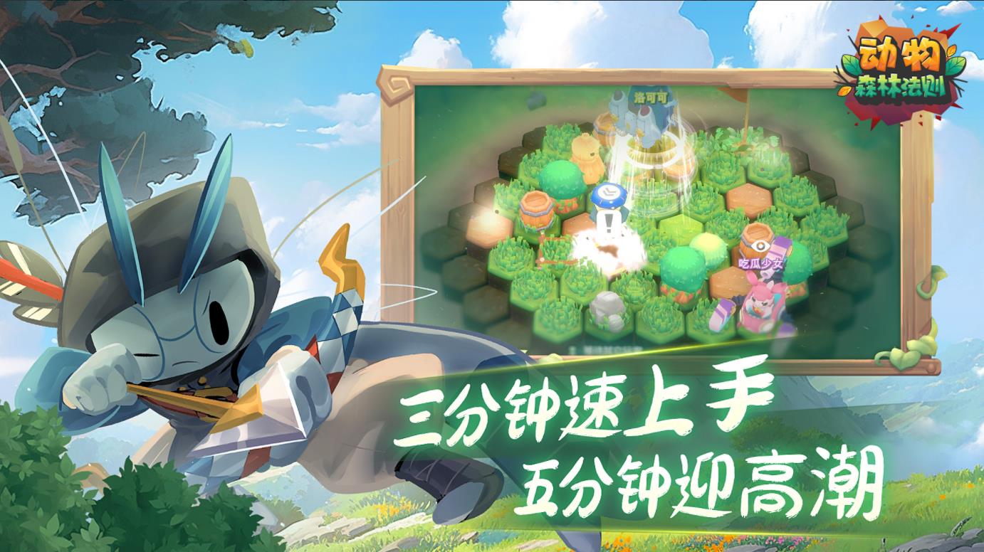 动物森林法则截图3