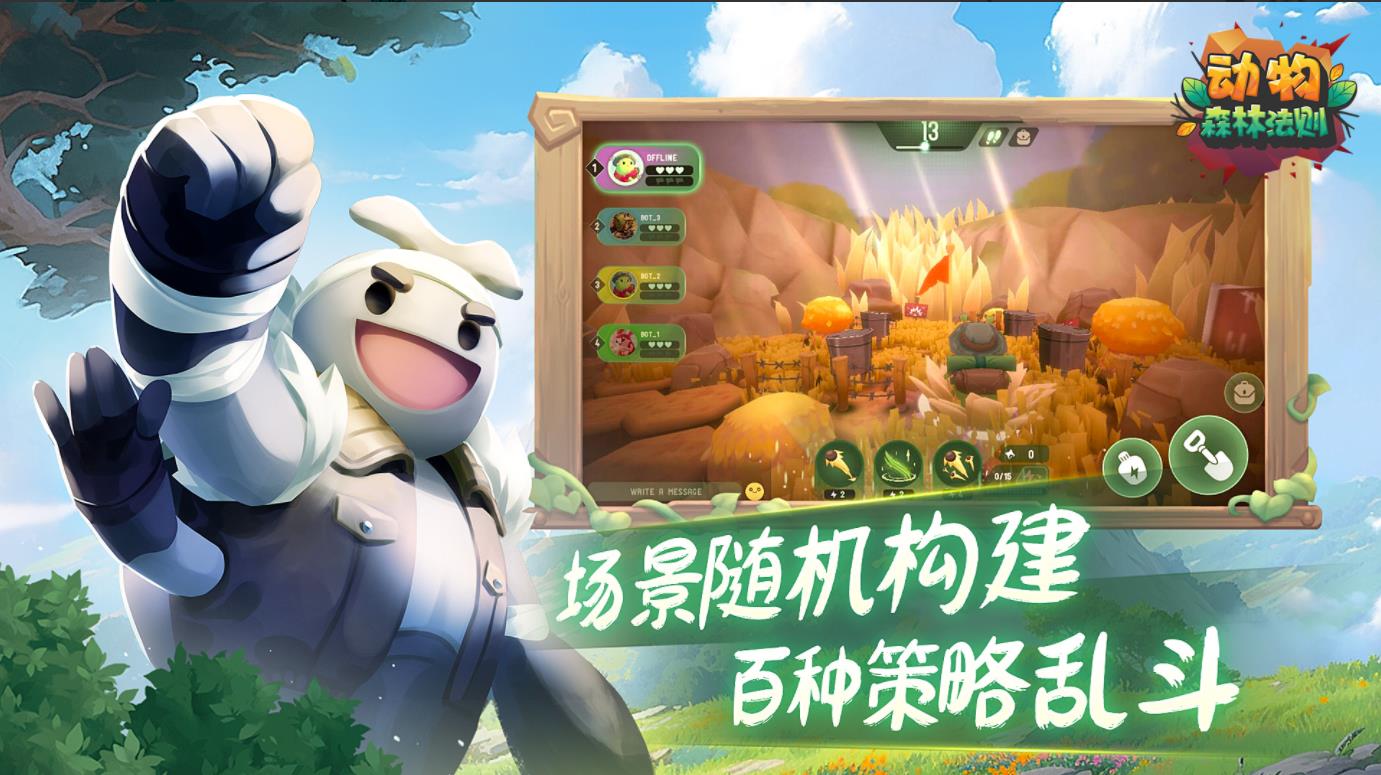动物森林法则截图4