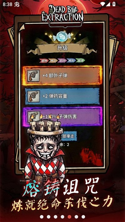离冥杀机截图1