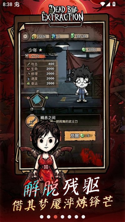 离冥杀机截图3