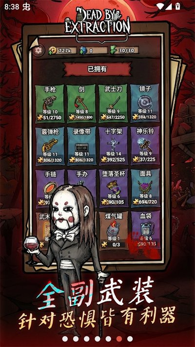 离冥杀机截图4