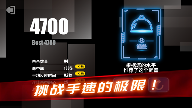 射击训练营截图2