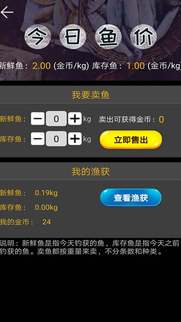 钓鱼看漂截图1