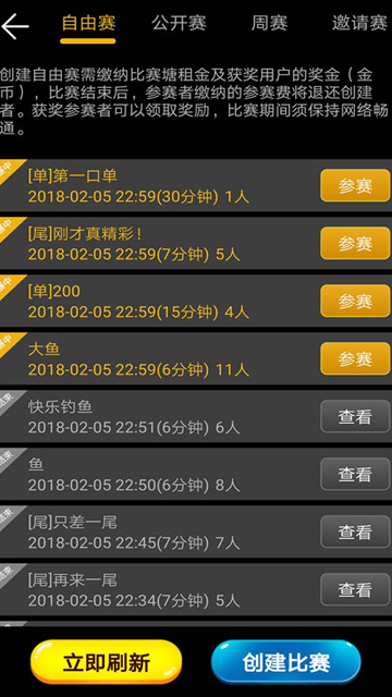 钓鱼看漂截图2