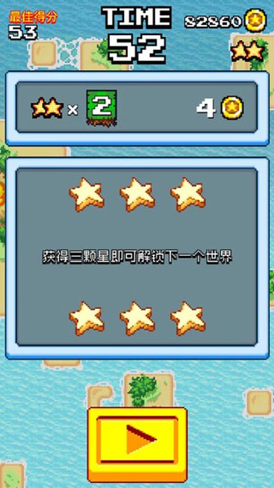 像素快侠截图2
