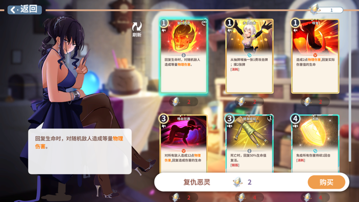克瑞因的纷争截图4