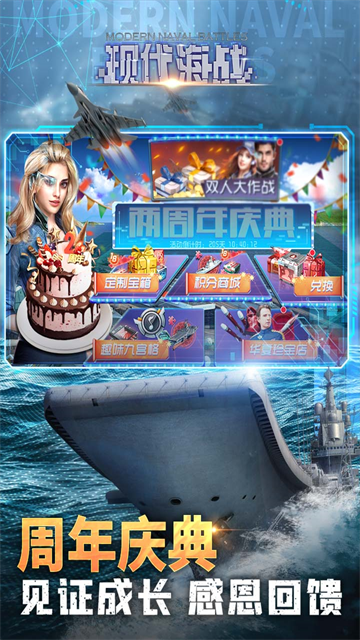 现代海战截图4