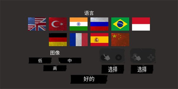 恐惧来袭截图1