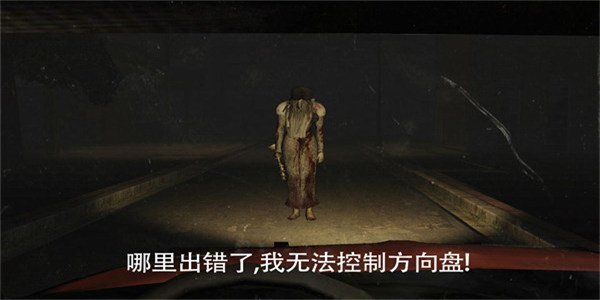恐惧来袭截图2