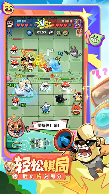 爪爪大乱斗截图3